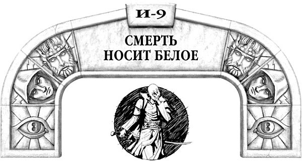 Иллюстрация к книге — Архив Буресвета. Книга 1. Путь королей [_86.jpg]