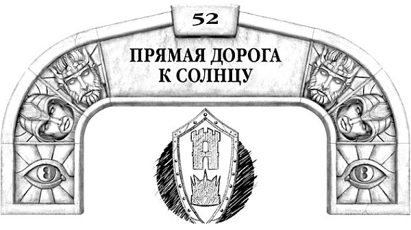 Иллюстрация к книге — Архив Буресвета. Книга 1. Путь королей [_88.jpg]