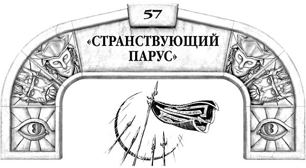 Иллюстрация к книге — Архив Буресвета. Книга 1. Путь королей [_95.jpg]
