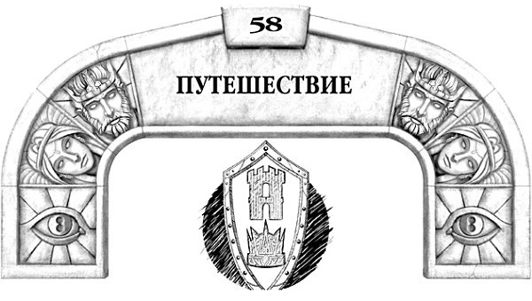 Иллюстрация к книге — Архив Буресвета. Книга 1. Путь королей [_96.jpg]