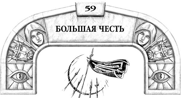 Иллюстрация к книге — Архив Буресвета. Книга 1. Путь королей [_97.jpg]