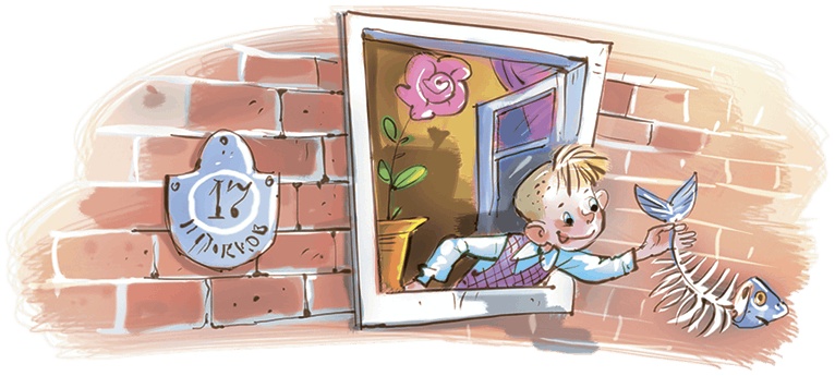 Иллюстрация к книге — Кайтусь-чародей [i_005.jpg]