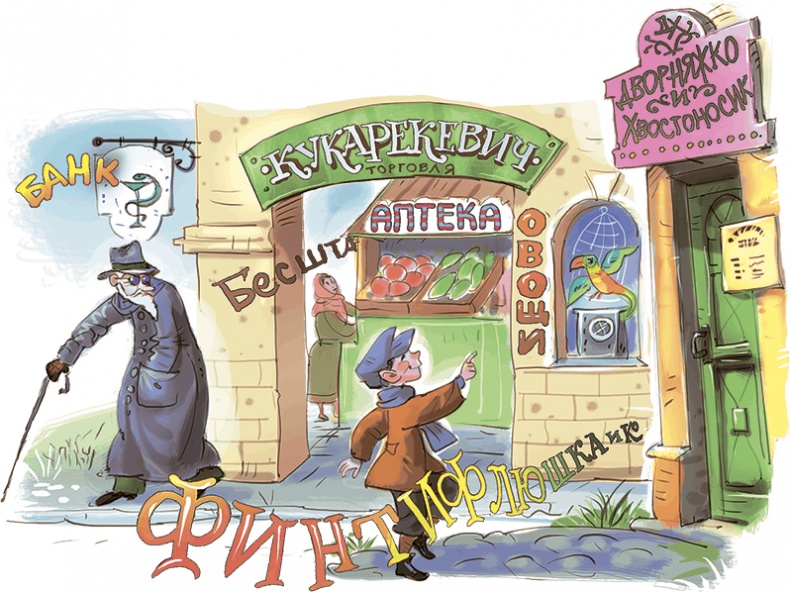 Иллюстрация к книге — Кайтусь-чародей [i_033.jpg]