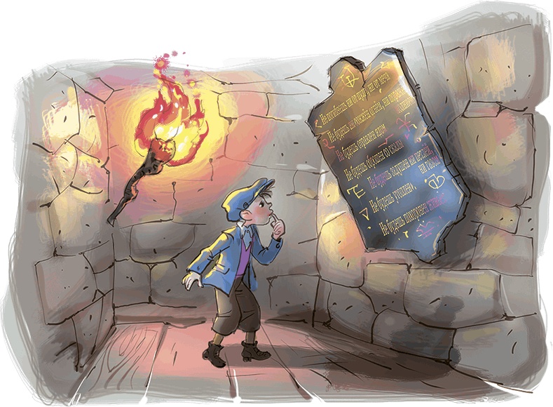 Иллюстрация к книге — Кайтусь-чародей [i_074.jpg]