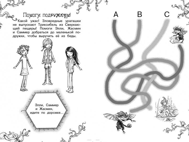 Иллюстрация к книге — Сверкающий берег [_92_93.jpg]