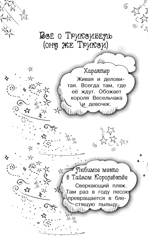 Иллюстрация к книге — Волшебная гора [_90.jpg]