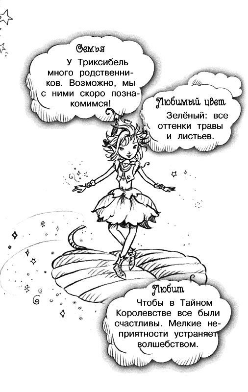 Иллюстрация к книге — Волшебная гора [_91.jpg]