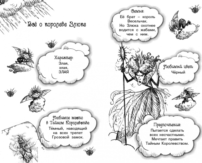 Иллюстрация к книге — Русалочий риф [_90_91.jpg]