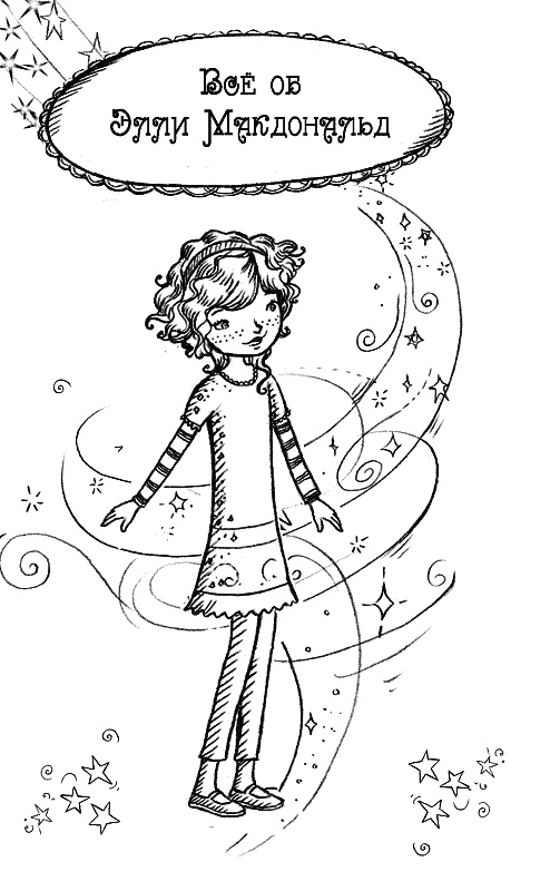 Иллюстрация к книге — Заколдованный дворец [_90.jpg]