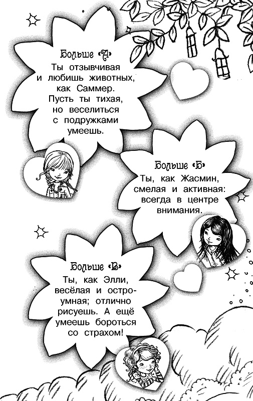 Иллюстрация к книге — Заколдованный дворец [_93.jpg]