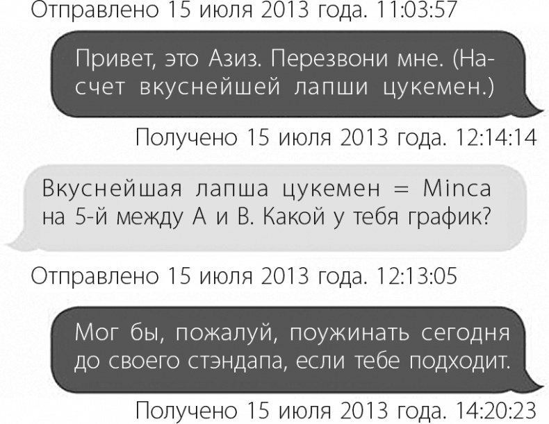 Иллюстрация к книге — В активном поиске [i_036.jpg]