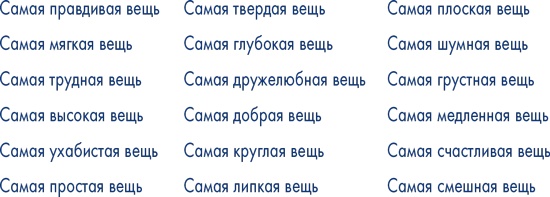 Иллюстрация к книге — Пиши ещё! Руководство для начинающего писателя [i_029.jpg]