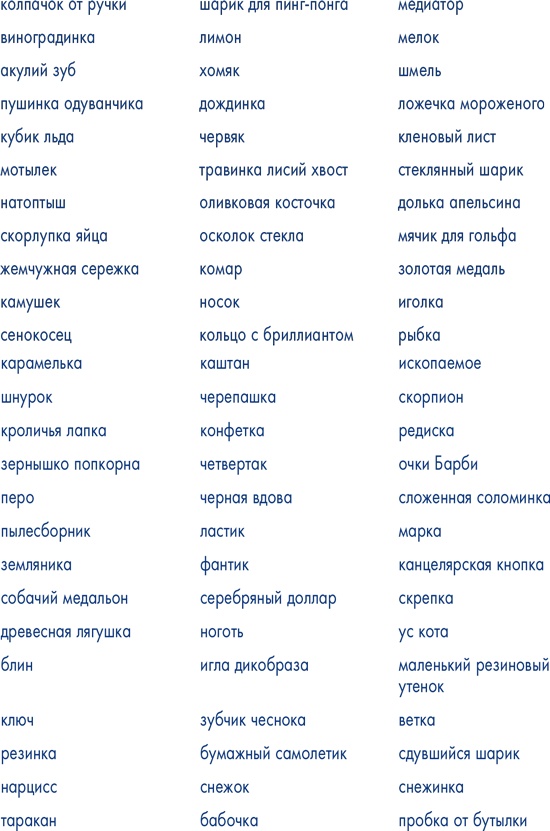 Иллюстрация к книге — Пиши ещё! Руководство для начинающего писателя [i_030.jpg]