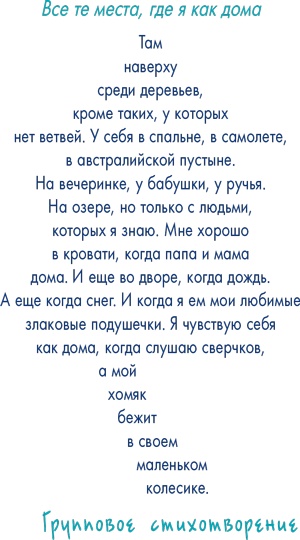 Иллюстрация к книге — Пиши ещё! Руководство для начинающего писателя [i_038.jpg]
