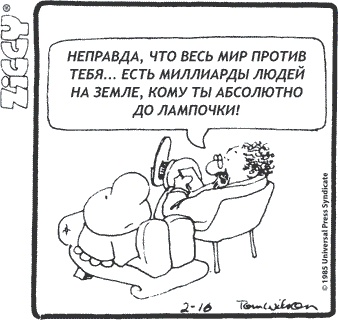 Иллюстрация к книге — Книга о власти над собой [i_022.jpg]