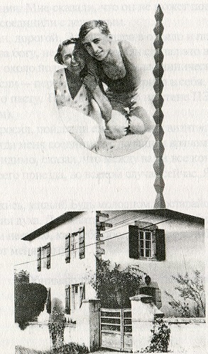 Иллюстрация к книге — Эротоэнциклопедия [i_014.jpg]