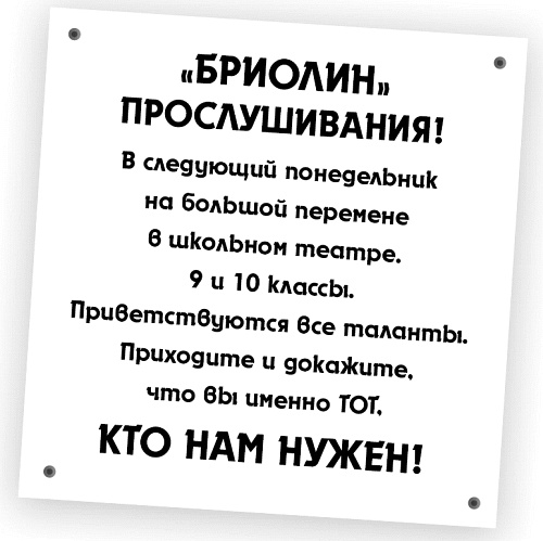 Иллюстрация к книге — Как стать звездой YouTube. ЛюсиЛюкс: Сетевая катастрофа [_043.jpg]