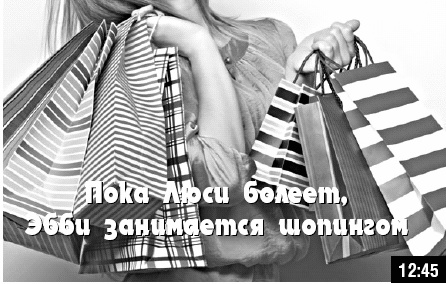 Иллюстрация к книге — Как стать звездой YouTube. ЛюсиЛюкс: Сетевая катастрофа [_124.jpg]