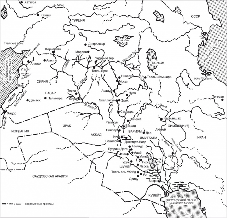 Иллюстрация к книге — Ранние цивилизации Ближнего Востока. История возникновения и развития древнейших государств на земле [i_001.jpg]