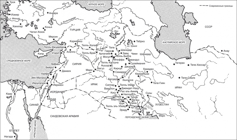 Иллюстрация к книге — Ранние цивилизации Ближнего Востока. История возникновения и развития древнейших государств на земле [i_014.jpg]