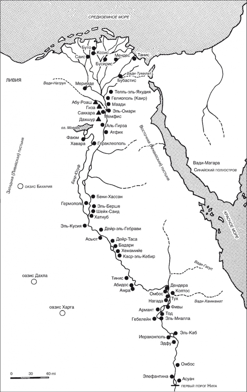 Иллюстрация к книге — Ранние цивилизации Ближнего Востока. История возникновения и развития древнейших государств на земле [i_020.jpg]