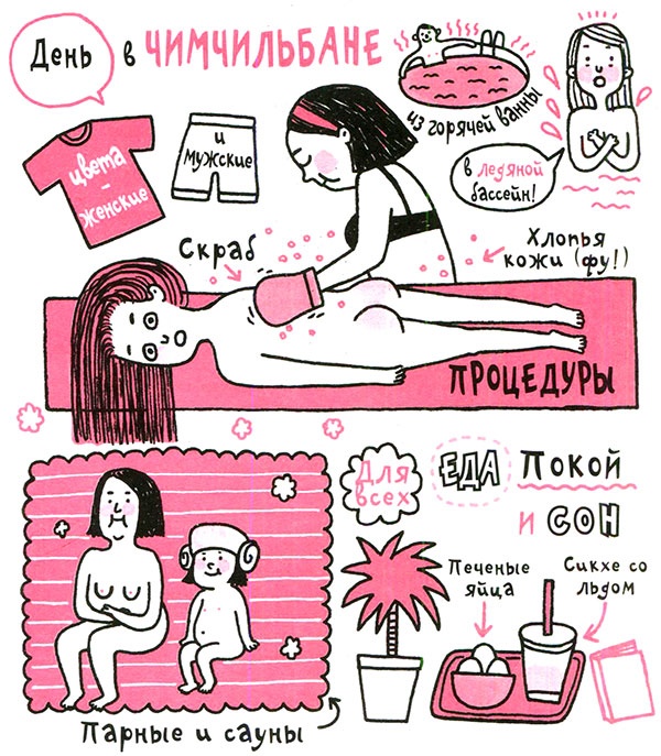 Иллюстрация к книге — Корейские секреты красоты, или Культура безупречной кожи [i_021.jpg]