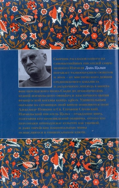 Иллюстрация к книге — На пути в Халеб [i_003.jpg]