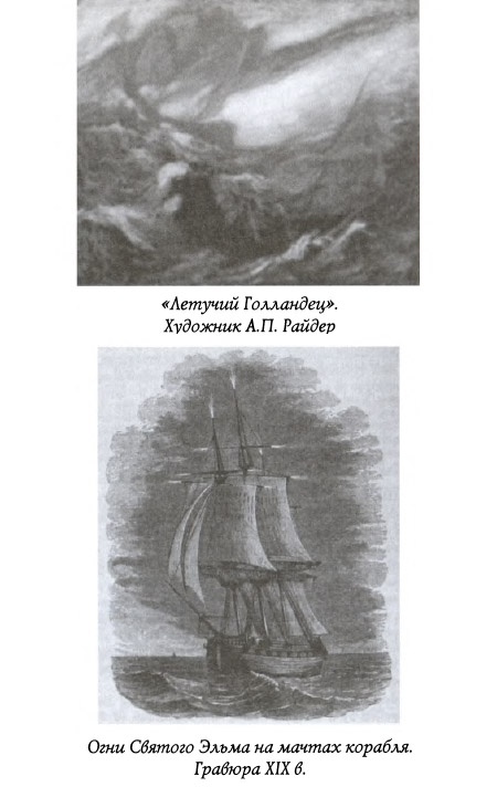 Иллюстрация к книге — Призрак на палубе [img_01.jpg]