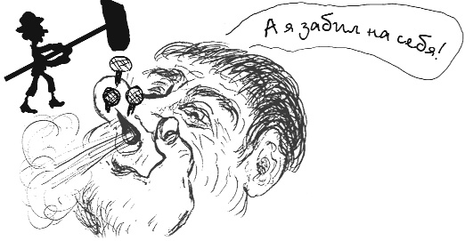 Иллюстрация к книге — Направляющая сила ума [i_052.jpg]