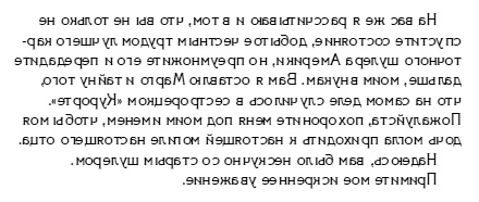 Иллюстрация к книге — Лабиринт Просперо [i_006.jpg]