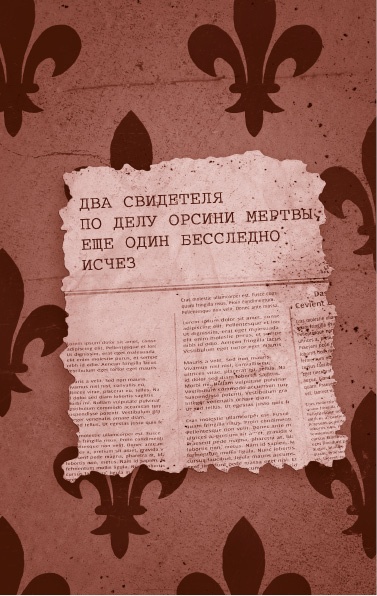 Иллюстрация к книге — Похитители костей [i_018.jpg]