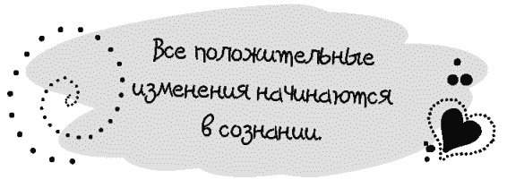 Иллюстрация к книге — Письма к Луизе со всего мира. Ответы ищите в себе [_023.jpg]