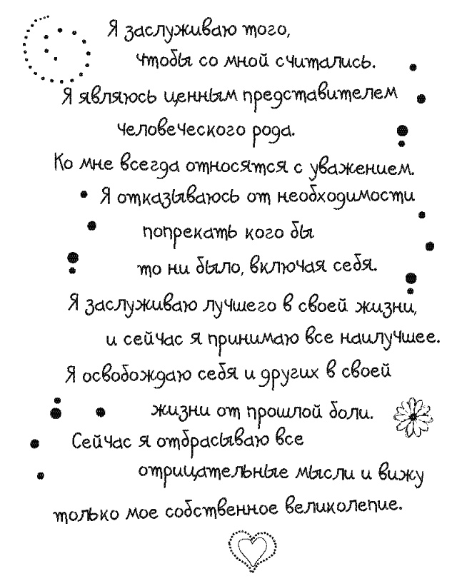 Иллюстрация к книге — Письма к Луизе со всего мира. Ответы ищите в себе [_025.jpg]