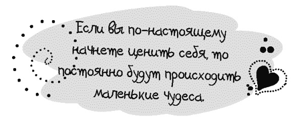 Иллюстрация к книге — Письма к Луизе со всего мира. Ответы ищите в себе [_030.jpg]
