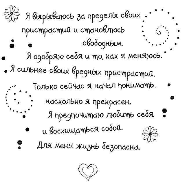 Иллюстрация к книге — Письма к Луизе со всего мира. Ответы ищите в себе [_043.jpg]