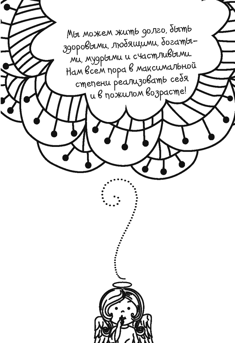 Иллюстрация к книге — Письма к Луизе со всего мира. Ответы ищите в себе [_065.jpg]