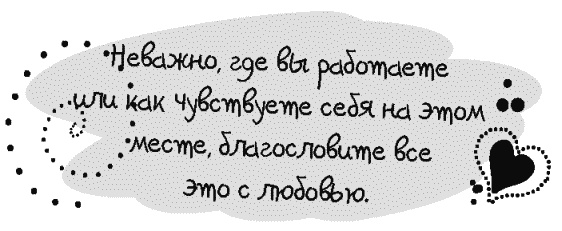 Иллюстрация к книге — Письма к Луизе со всего мира. Ответы ищите в себе [_075.jpg]