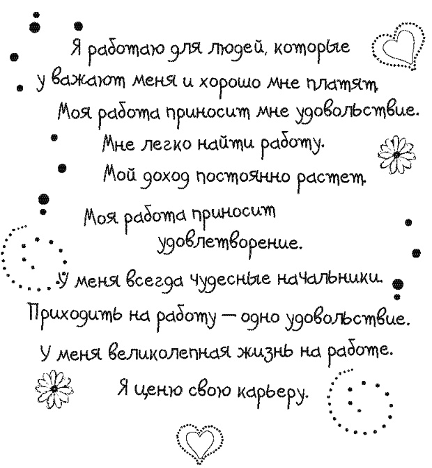 Иллюстрация к книге — Письма к Луизе со всего мира. Ответы ищите в себе [_092.jpg]
