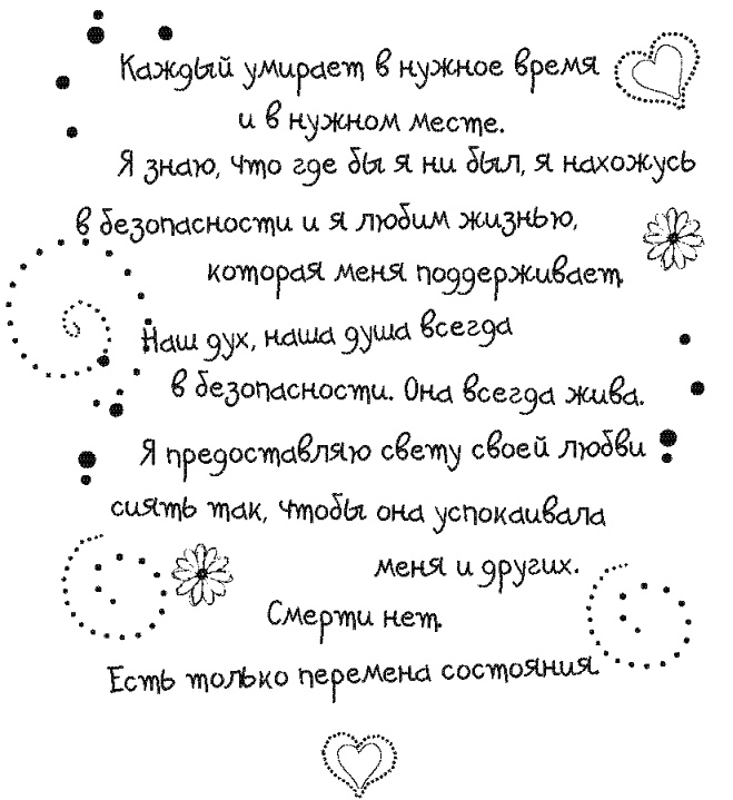 Иллюстрация к книге — Письма к Луизе со всего мира. Ответы ищите в себе [_112.jpg]