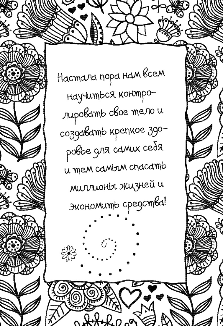 Иллюстрация к книге — Письма к Луизе со всего мира. Ответы ищите в себе [_132.jpg]