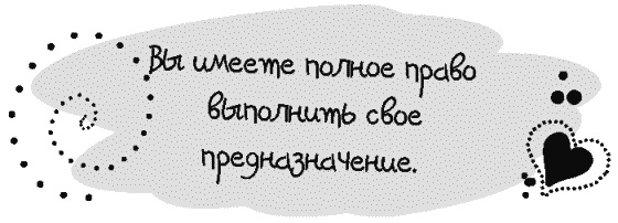 Иллюстрация к книге — Письма к Луизе со всего мира. Ответы ищите в себе [_143.jpg]