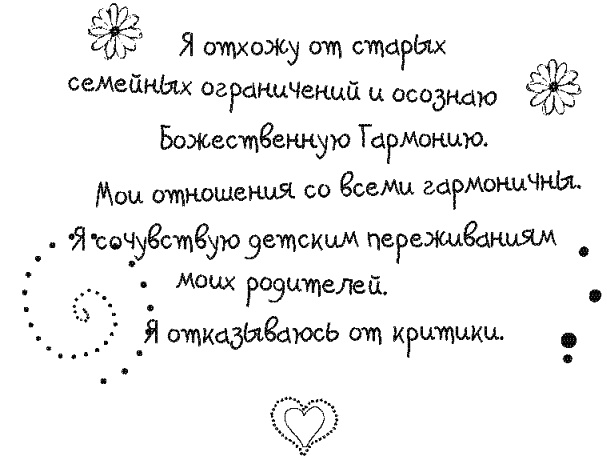 Иллюстрация к книге — Письма к Луизе со всего мира. Ответы ищите в себе [_192.jpg]