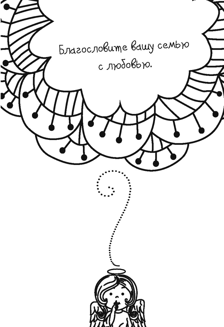 Иллюстрация к книге — Письма к Луизе со всего мира. Ответы ищите в себе [_193.jpg]