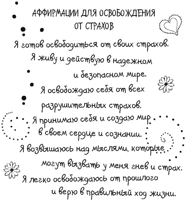 Иллюстрация к книге — Письма к Луизе со всего мира. Ответы ищите в себе [_212.jpg]