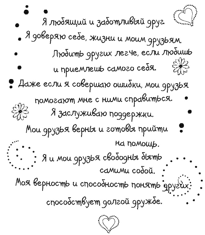 Иллюстрация к книге — Письма к Луизе со всего мира. Ответы ищите в себе [_232.jpg]