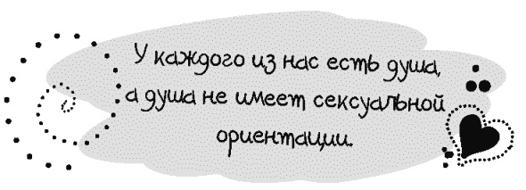 Иллюстрация к книге — Письма к Луизе со всего мира. Ответы ищите в себе [_248.jpg]