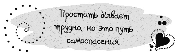 Иллюстрация к книге — Письма к Луизе со всего мира. Ответы ищите в себе [_263.jpg]