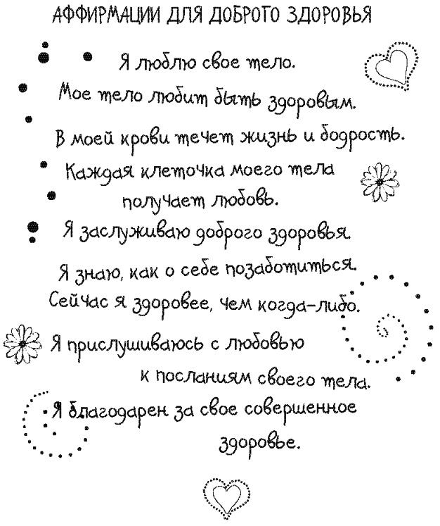 Иллюстрация к книге — Письма к Луизе со всего мира. Ответы ищите в себе [_281.jpg]