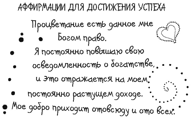 Иллюстрация к книге — Письма к Луизе со всего мира. Ответы ищите в себе [_338.jpg]