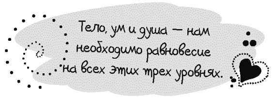 Иллюстрация к книге — Письма к Луизе со всего мира. Ответы ищите в себе [_369.jpg]